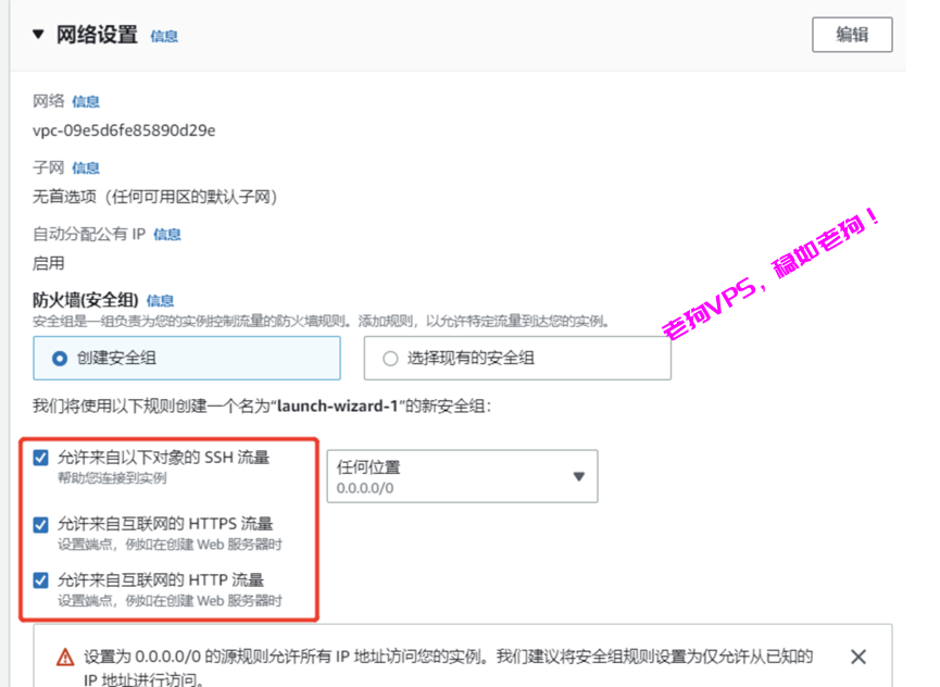 云枢国际-亚马逊云代理商:怎么启动AWS EC2?